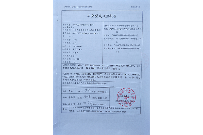 ǿԲƷ֤鱨